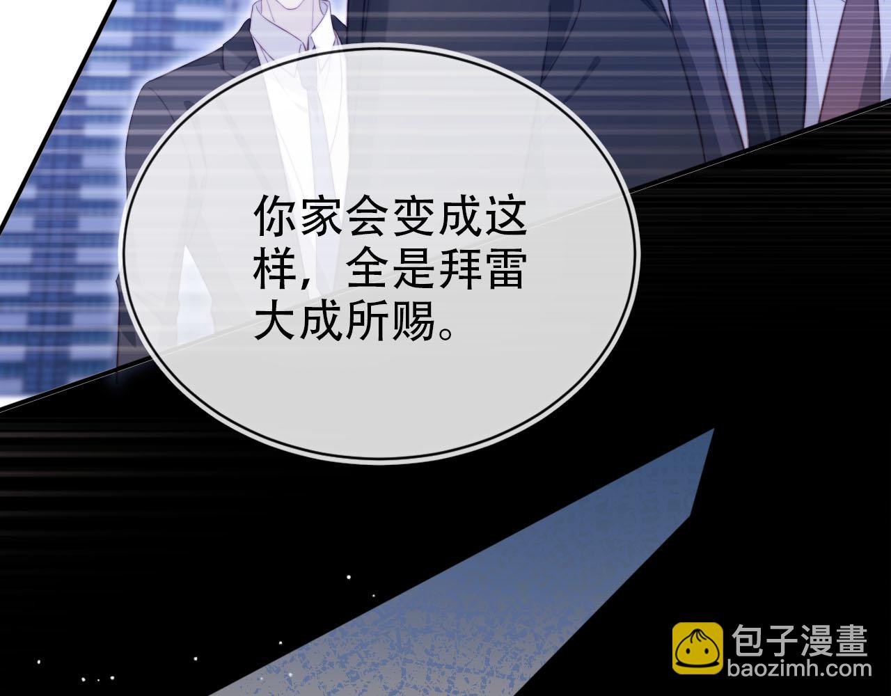 第133话 阴谋落幕(1/3)-第134话