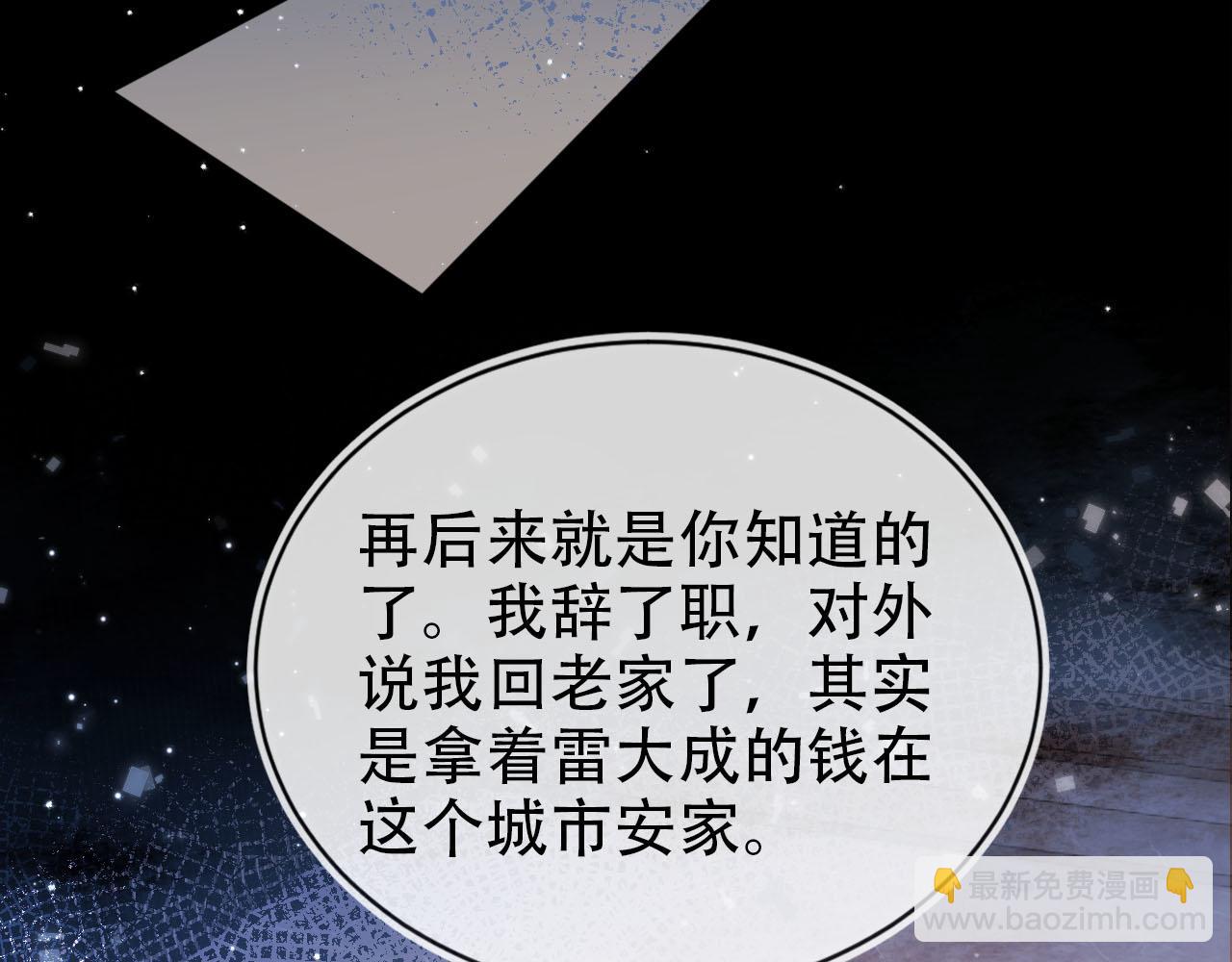 第133话 阴谋落幕(1/3)-第134话