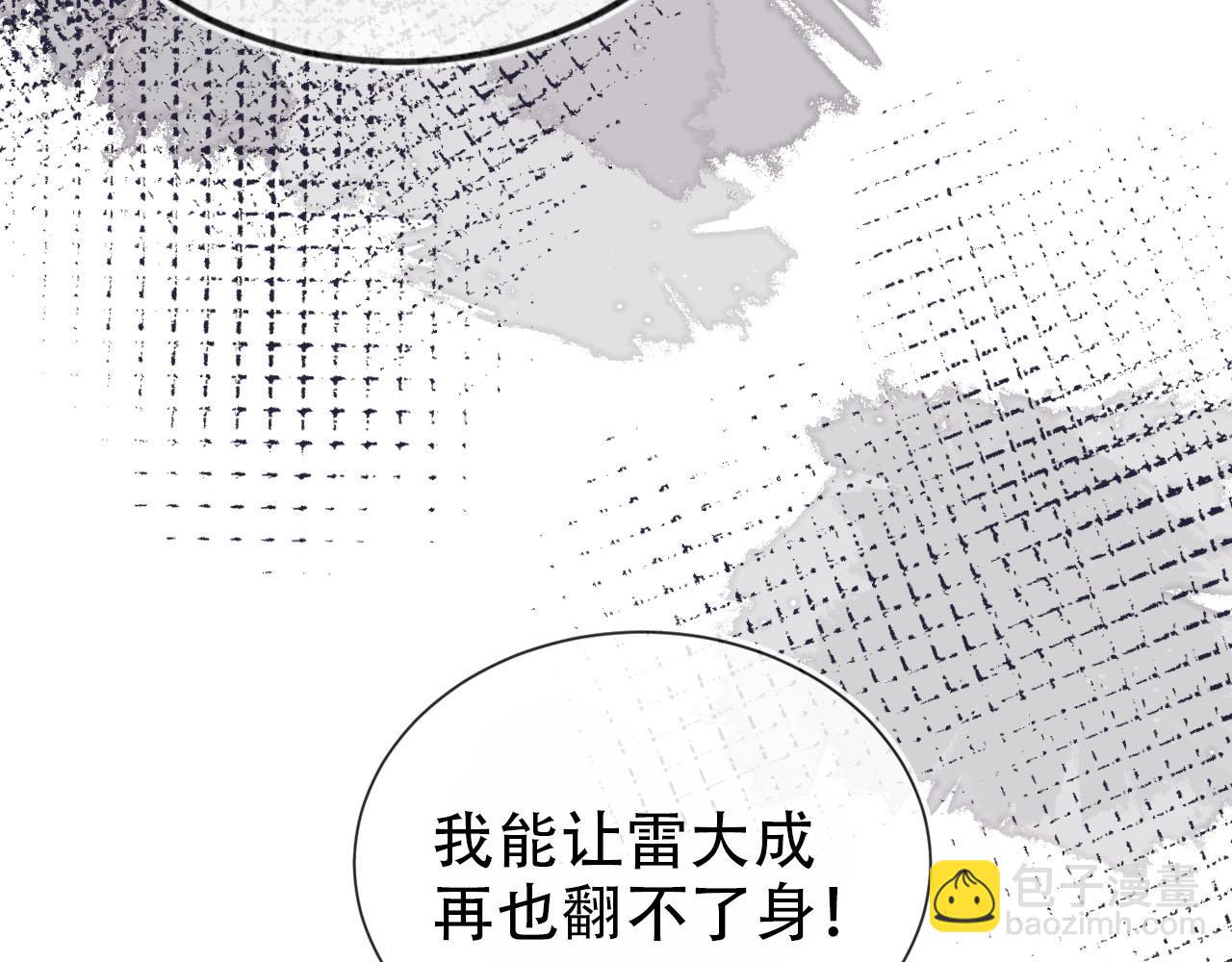 第133话 阴谋落幕(1/3)-第134话
