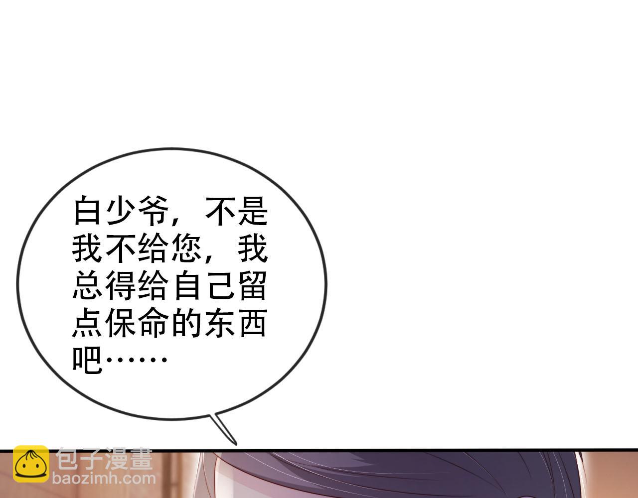 第133话 阴谋落幕(1/3)-第134话
