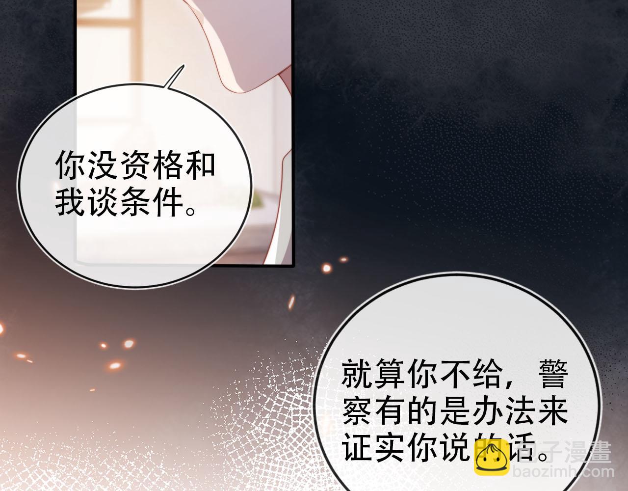 第133话 阴谋落幕(1/3)-第134话