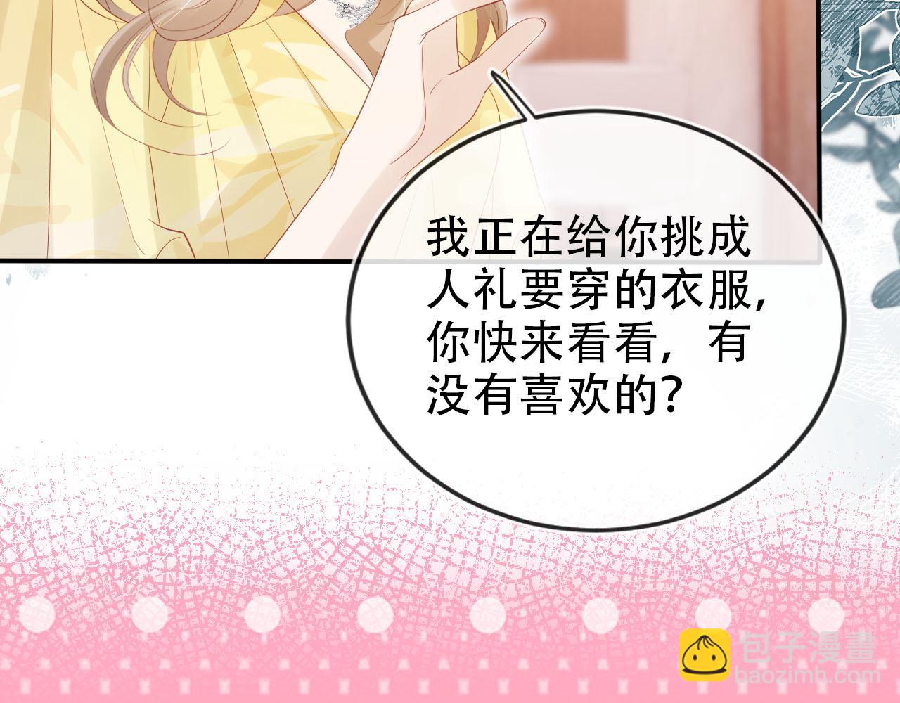 第137话 换装party(1/2)-第138话