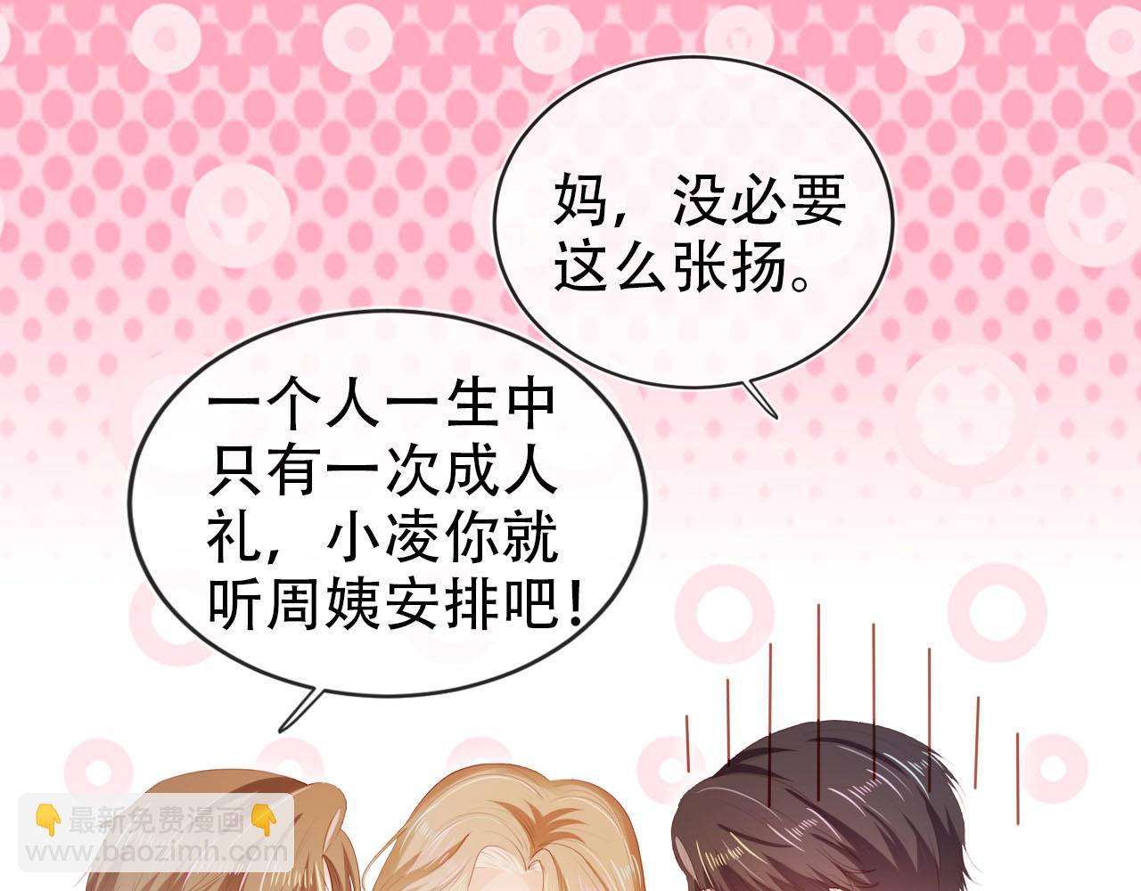 第137话 换装party(1/2)-第138话