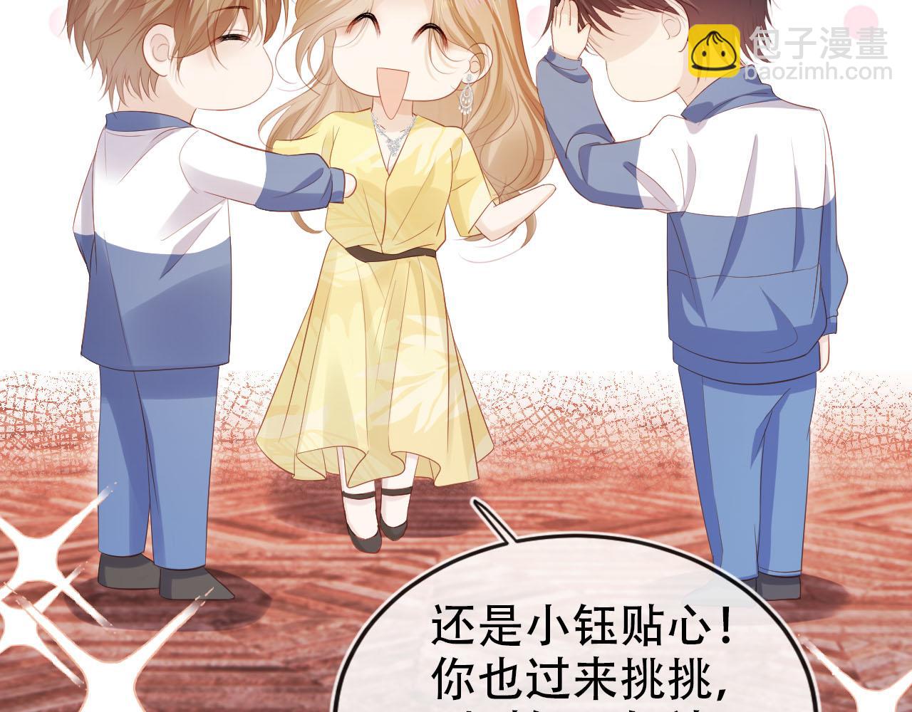 第137话 换装party(1/2)-第138话