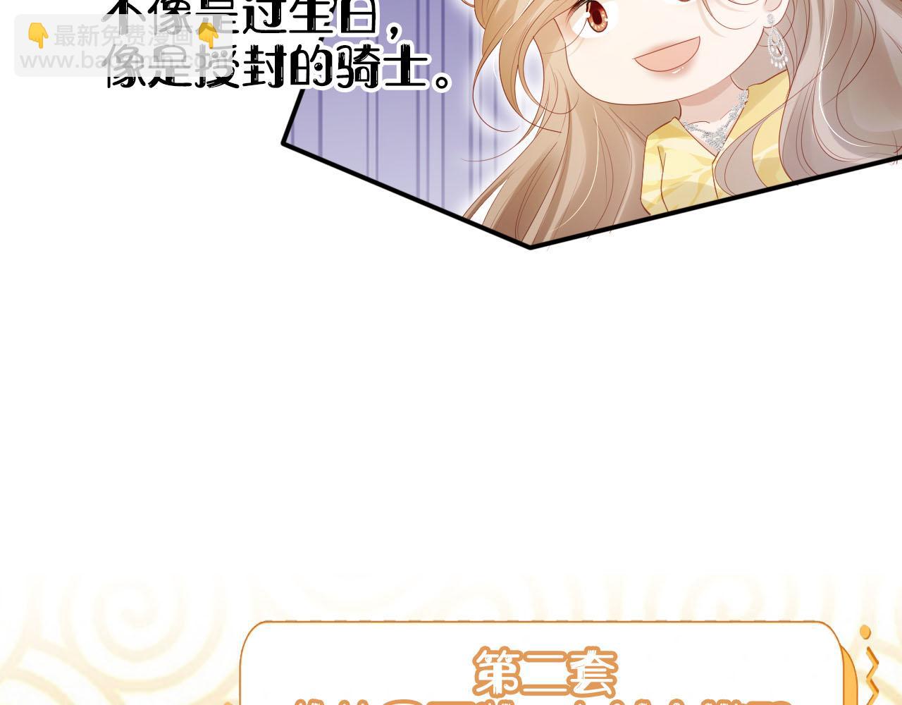 第137话 换装party(1/2)-第138话