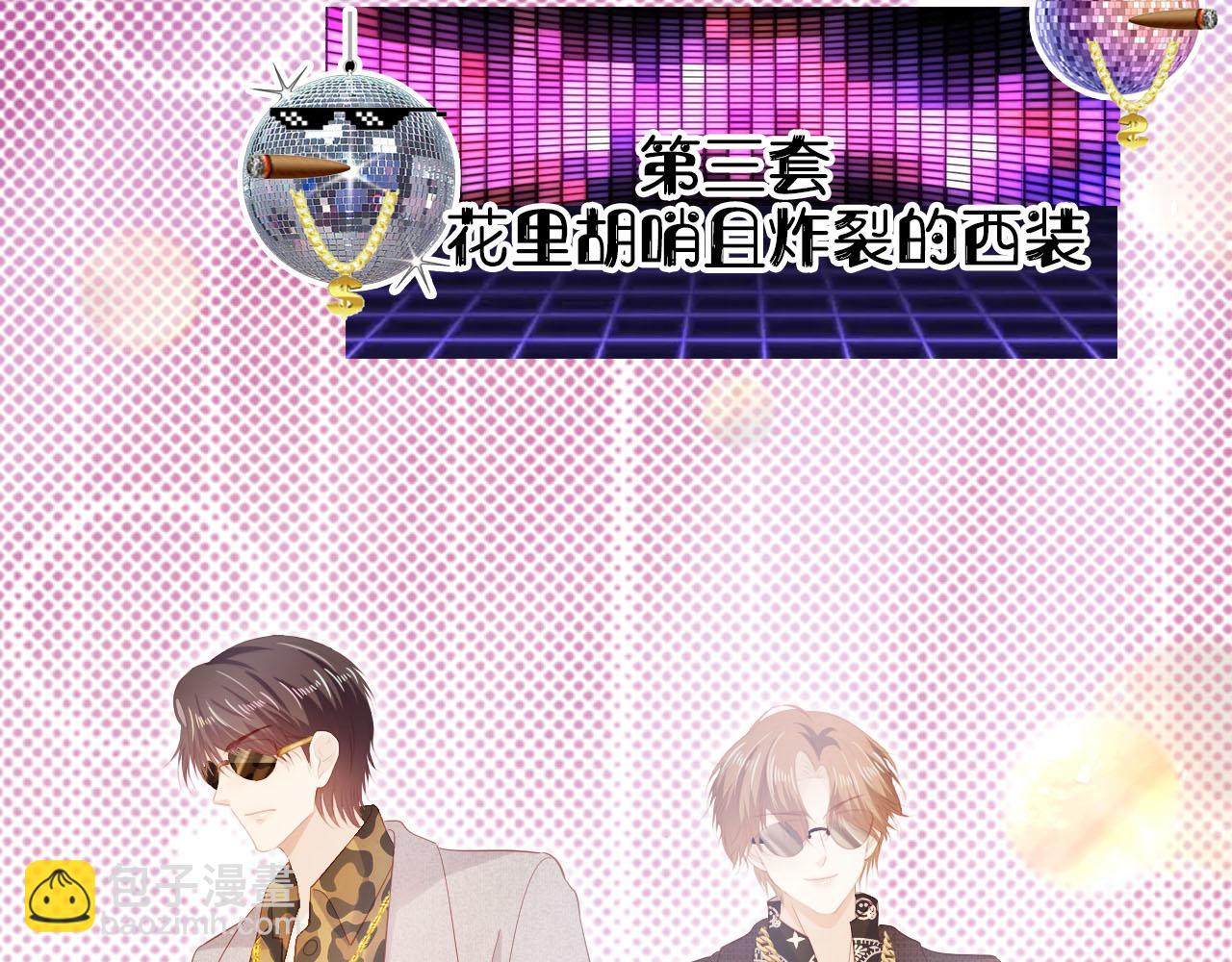 第137话 换装party(1/2)-第138话