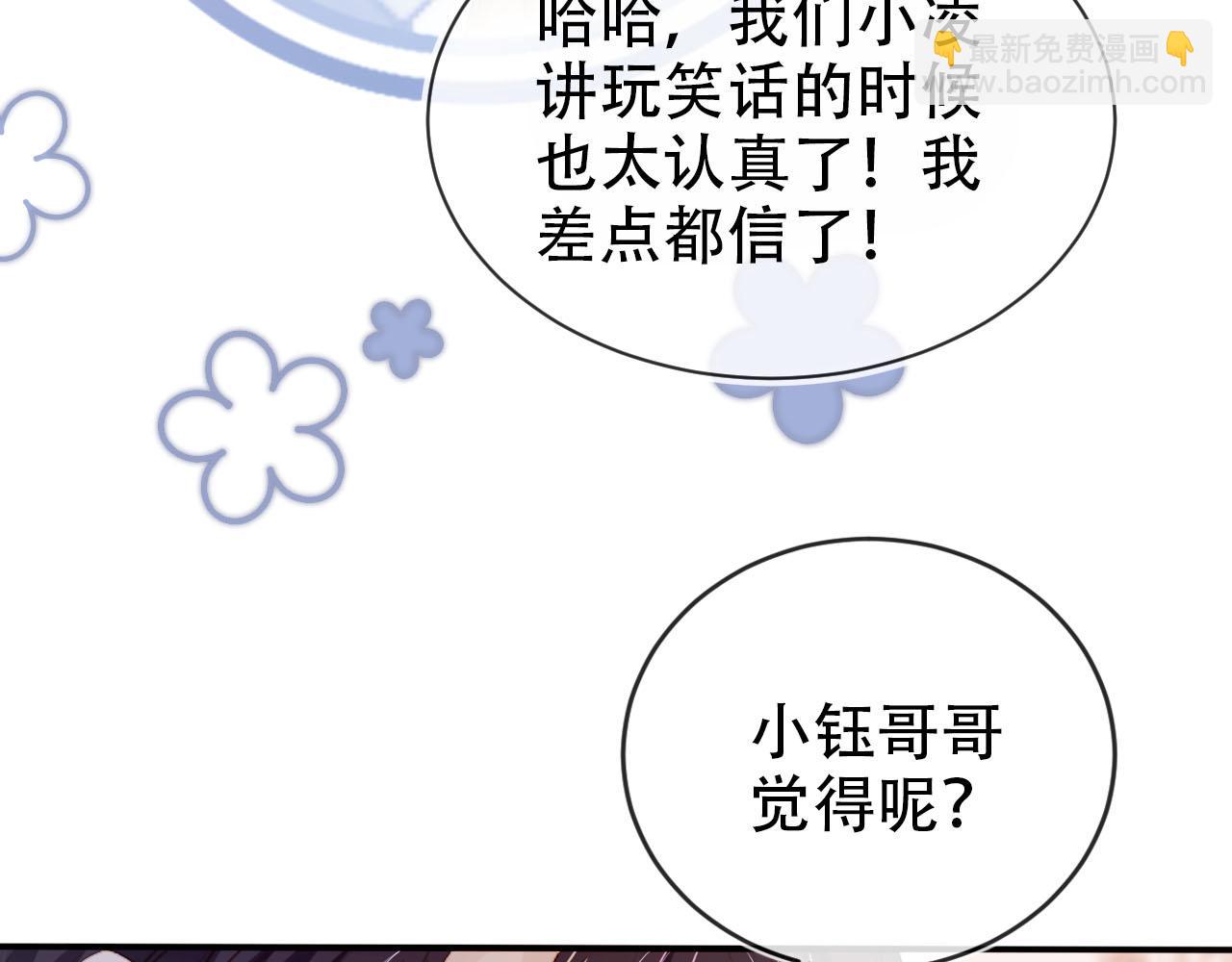 第137话 换装party(1/2)-第138话