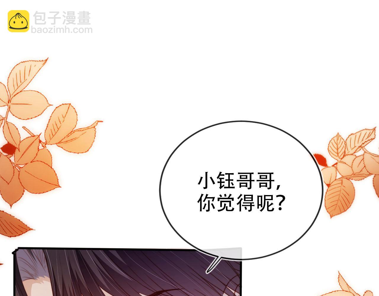 第137话 换装party(1/2)-第138话