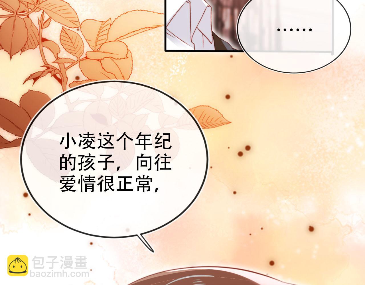 第137话 换装party(1/2)-第138话