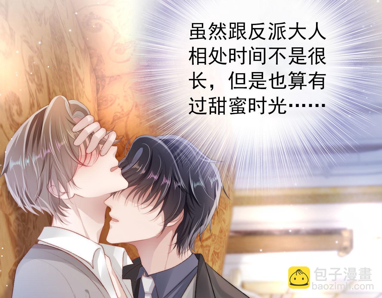 第13话 上钩(1/3)-第14话