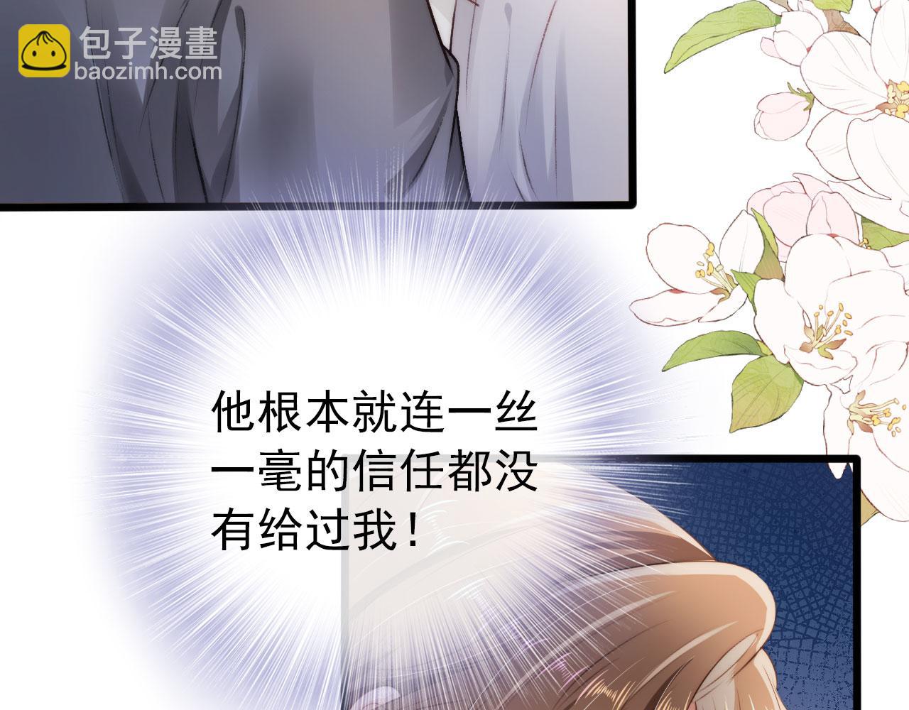 第13话 上钩(1/3)-第14话