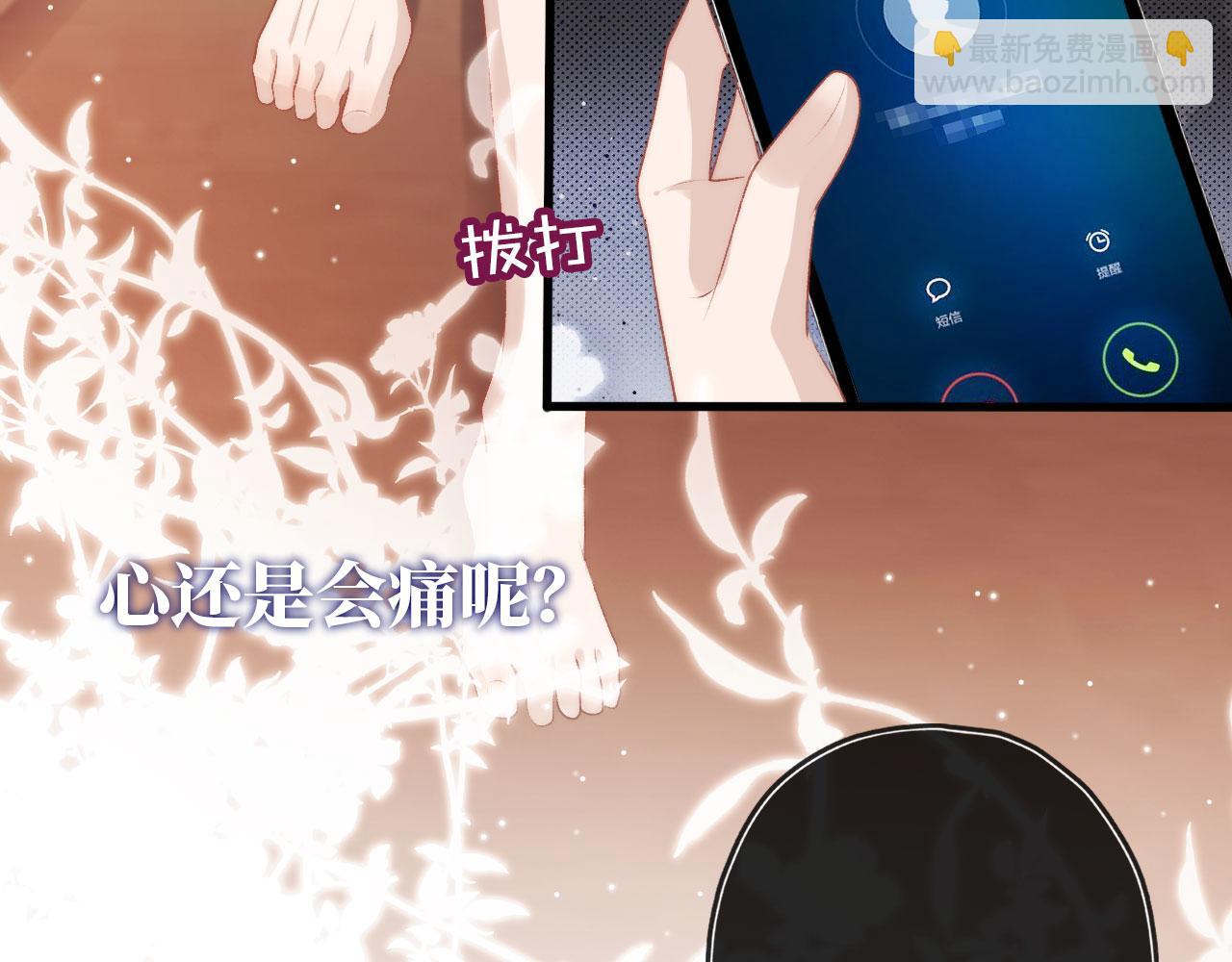 第13话 上钩(1/3)-第14话