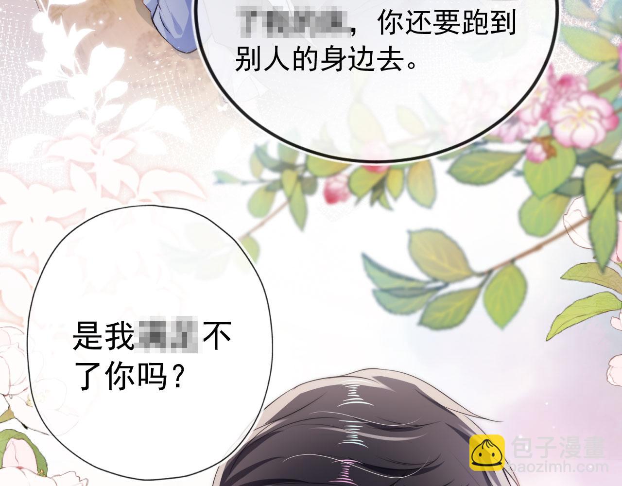 第13话 上钩(1/3)-第14话