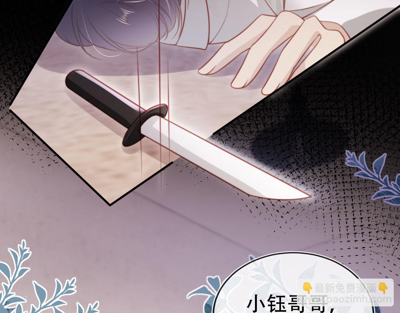 第139话 仇恨落幕(1/2)-第140话