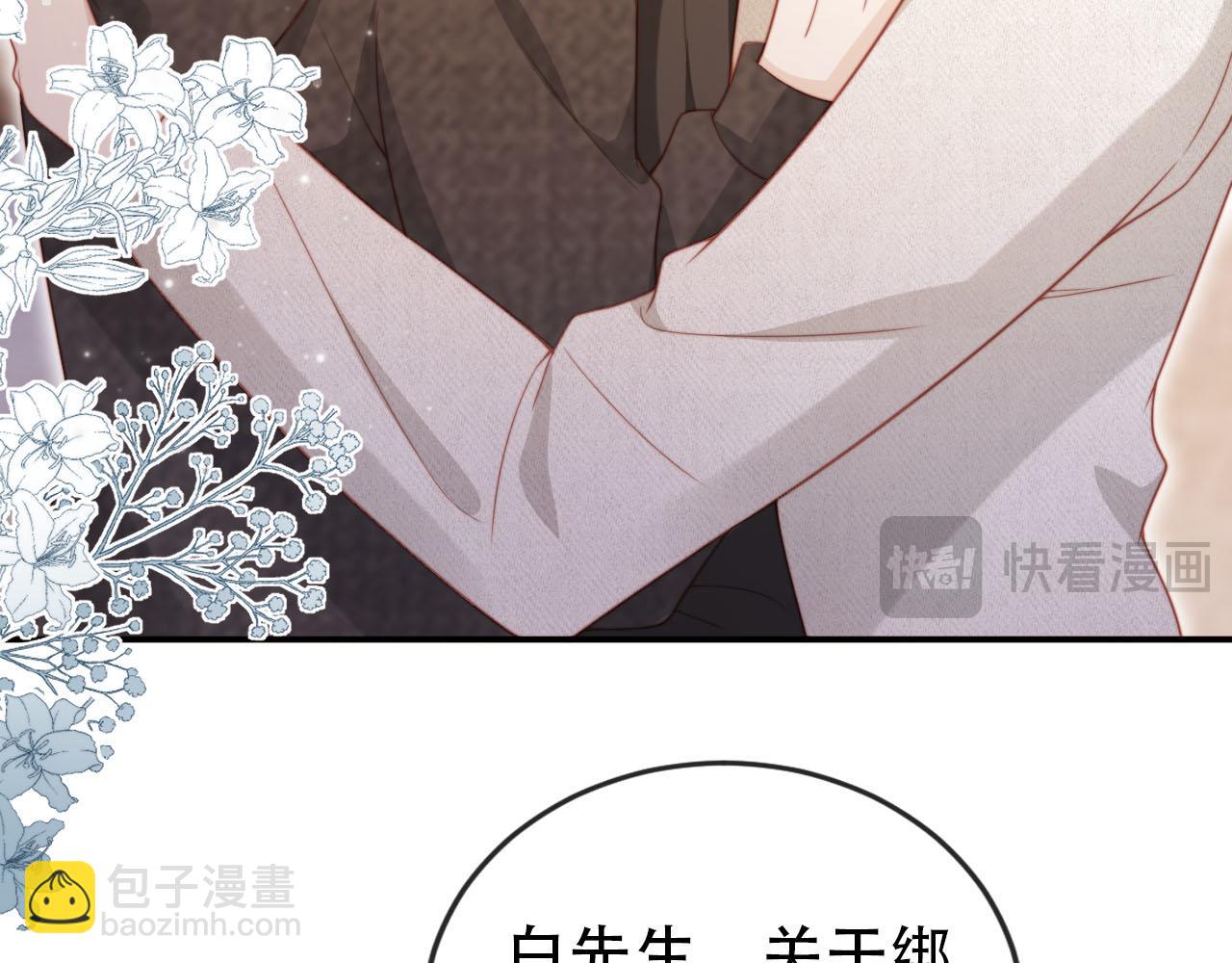 第139话 仇恨落幕(1/2)-第140话