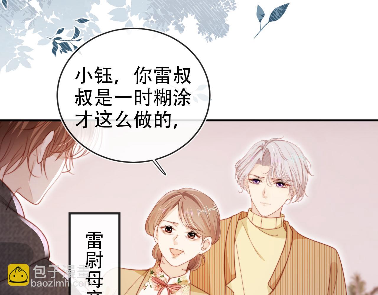 第139话 仇恨落幕(1/2)-第140话
