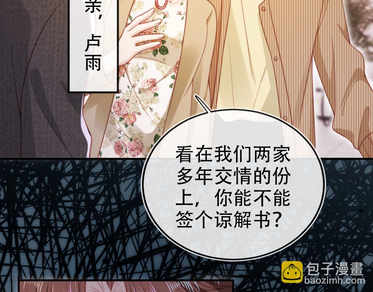 第139话 仇恨落幕(1/2)-第140话