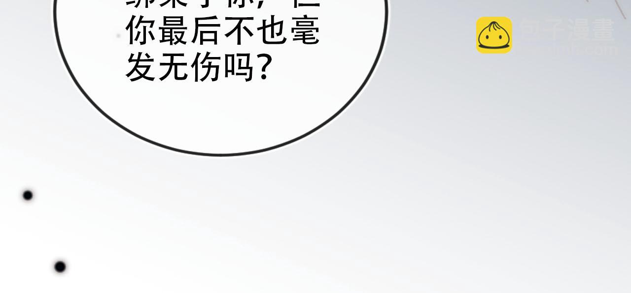 第139话 仇恨落幕(1/2)-第140话