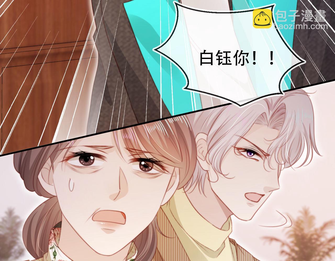 第139话 仇恨落幕(1/2)-第140话
