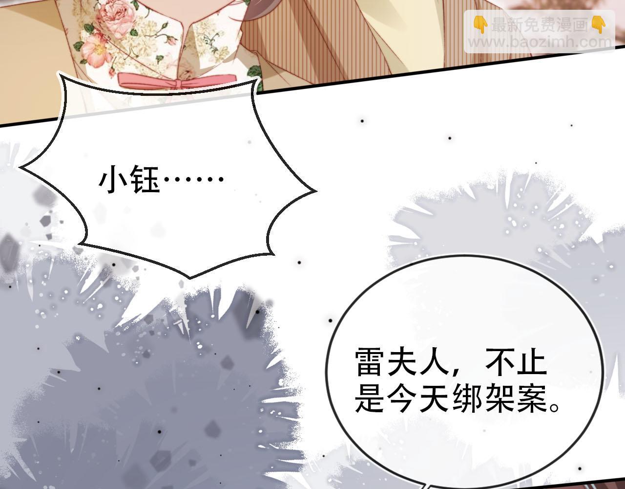第139话 仇恨落幕(1/2)-第140话