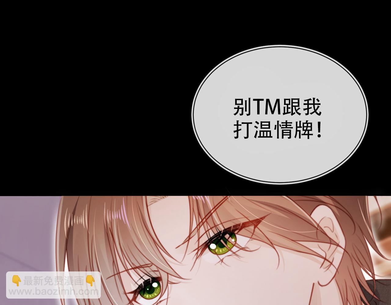 第139话 仇恨落幕(1/2)-第140话