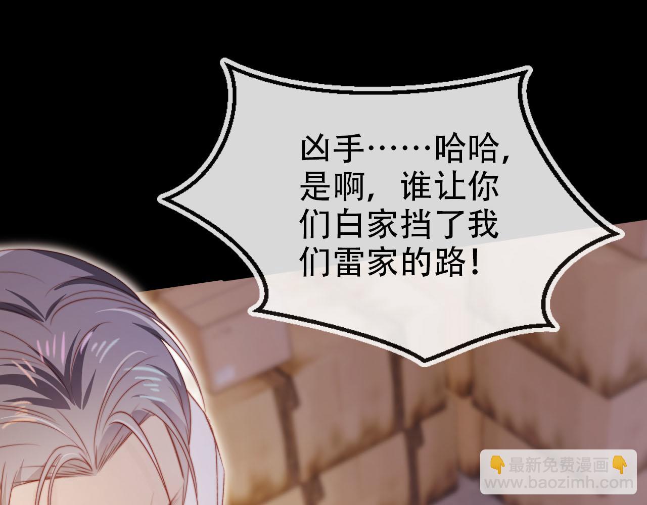 第139话 仇恨落幕(1/2)-第140话