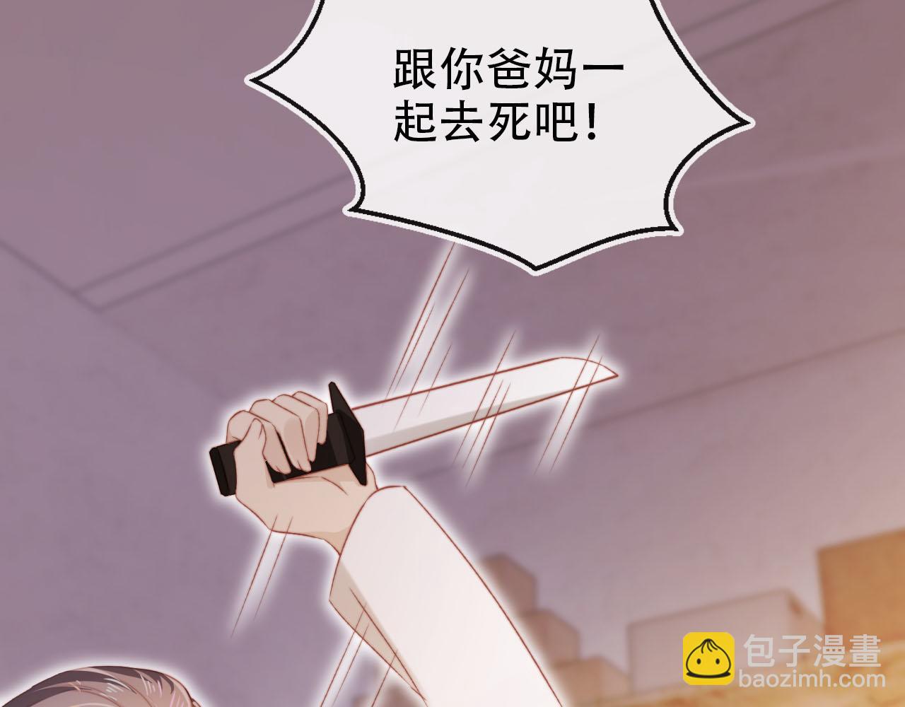 第139话 仇恨落幕(1/2)-第140话