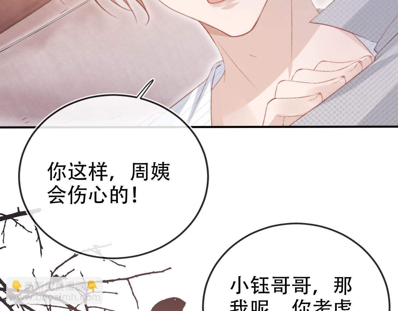 第143话 夜晚的承诺(1/3)-第144话