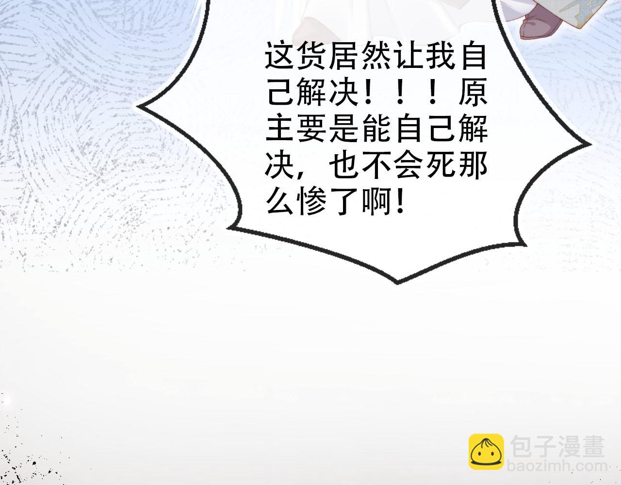 第147话 自己解决(1/2)-第148话