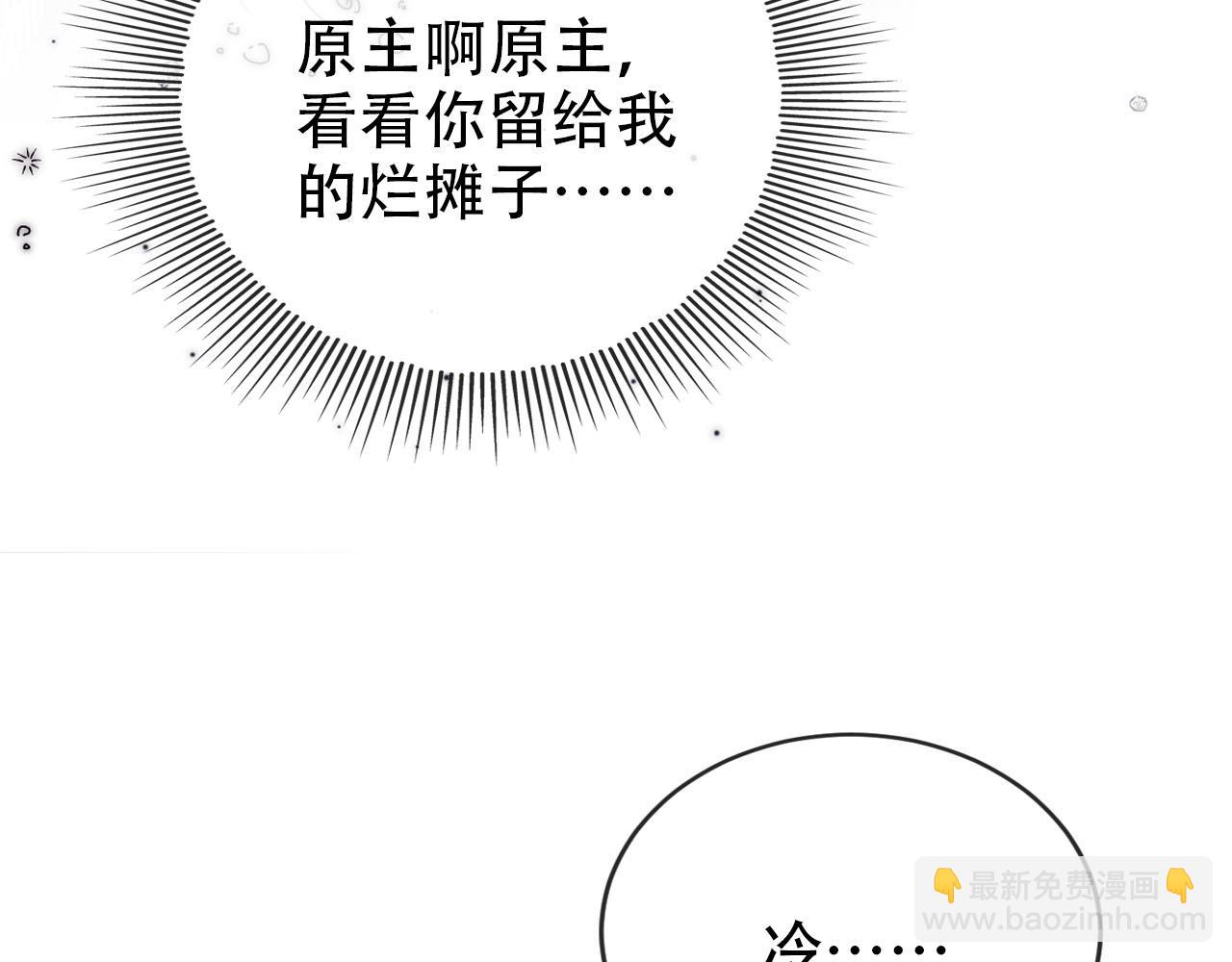第149话 （加更）蛊毒发作(1/3)-第150话