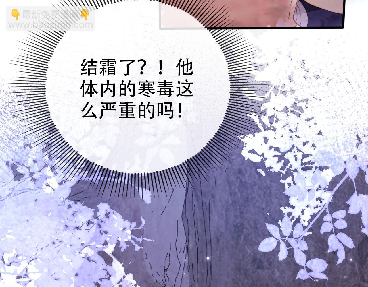 第149话 （加更）蛊毒发作(1/3)-第150话