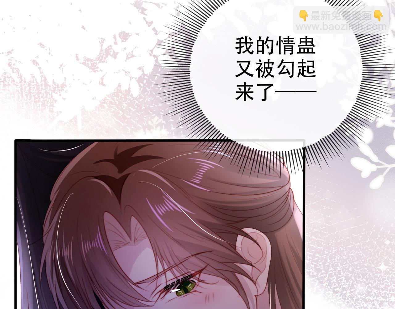 第149话 （加更）蛊毒发作(1/3)-第150话
