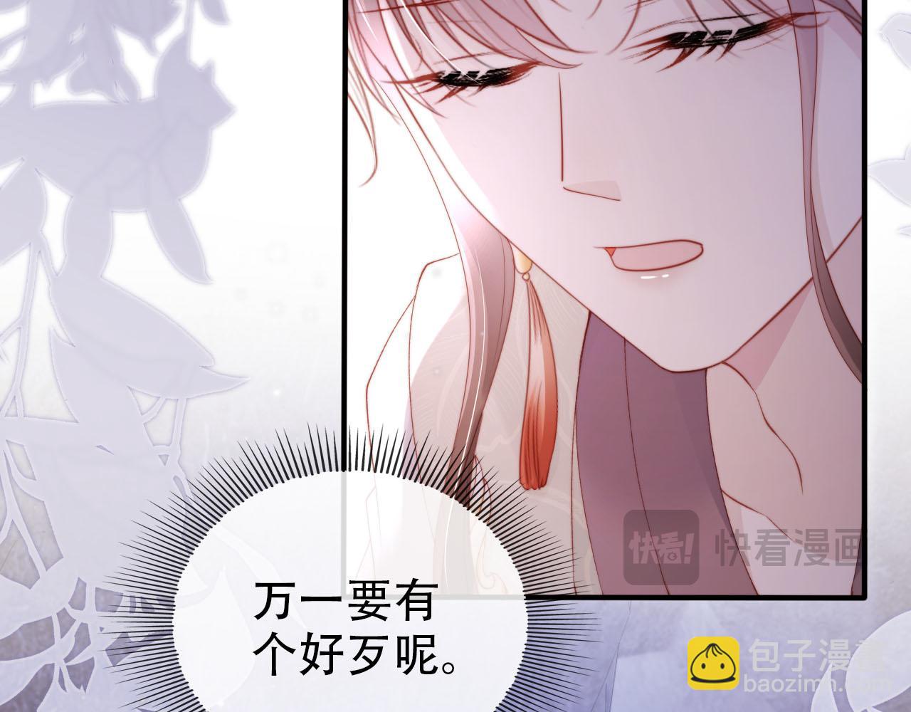 第149话 （加更）蛊毒发作(1/3)-第150话