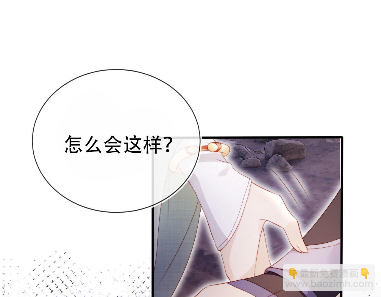 第149话 （加更）蛊毒发作(1/3)-第150话