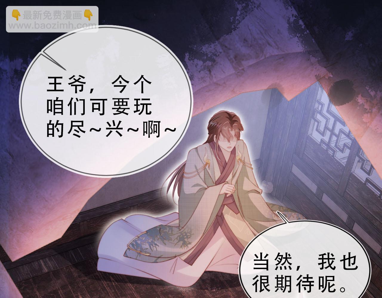完结篇 再也不分开(1/3)-第156话