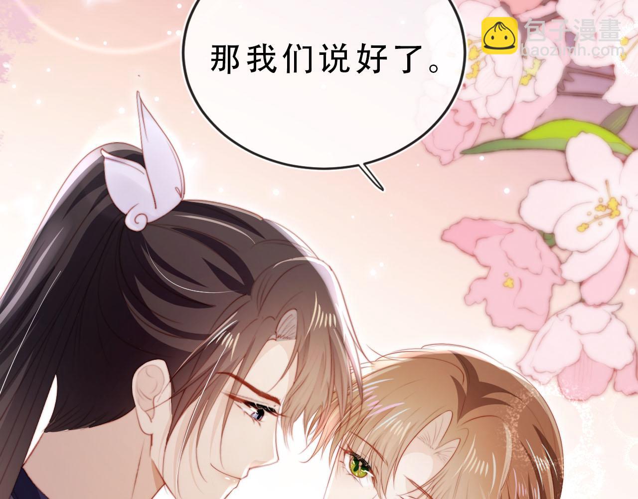 完结篇 再也不分开(1/3)-第156话
