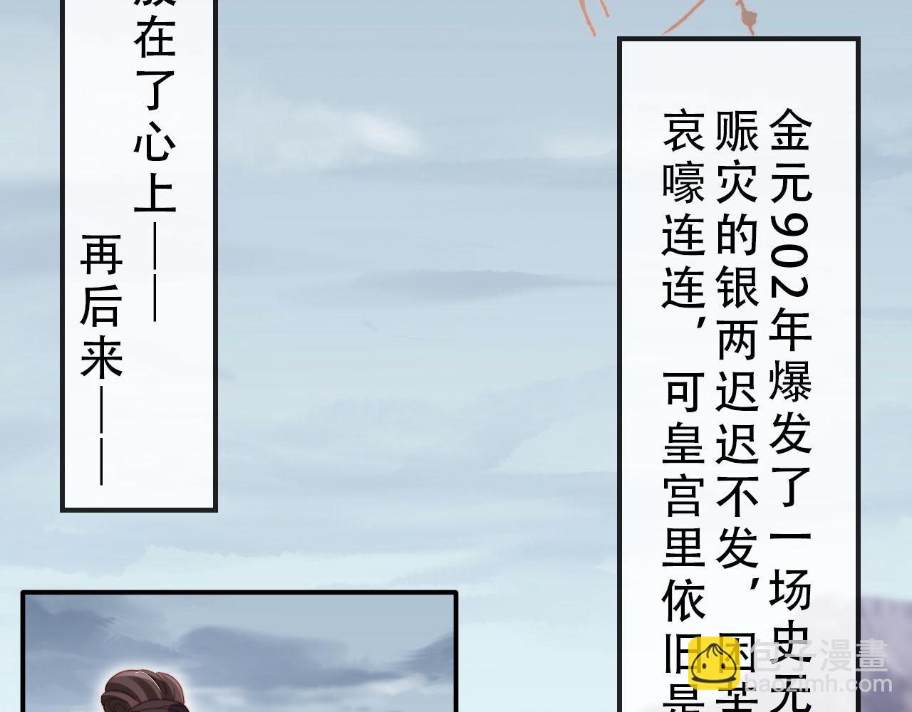 完结篇 再也不分开(1/3)-第156话