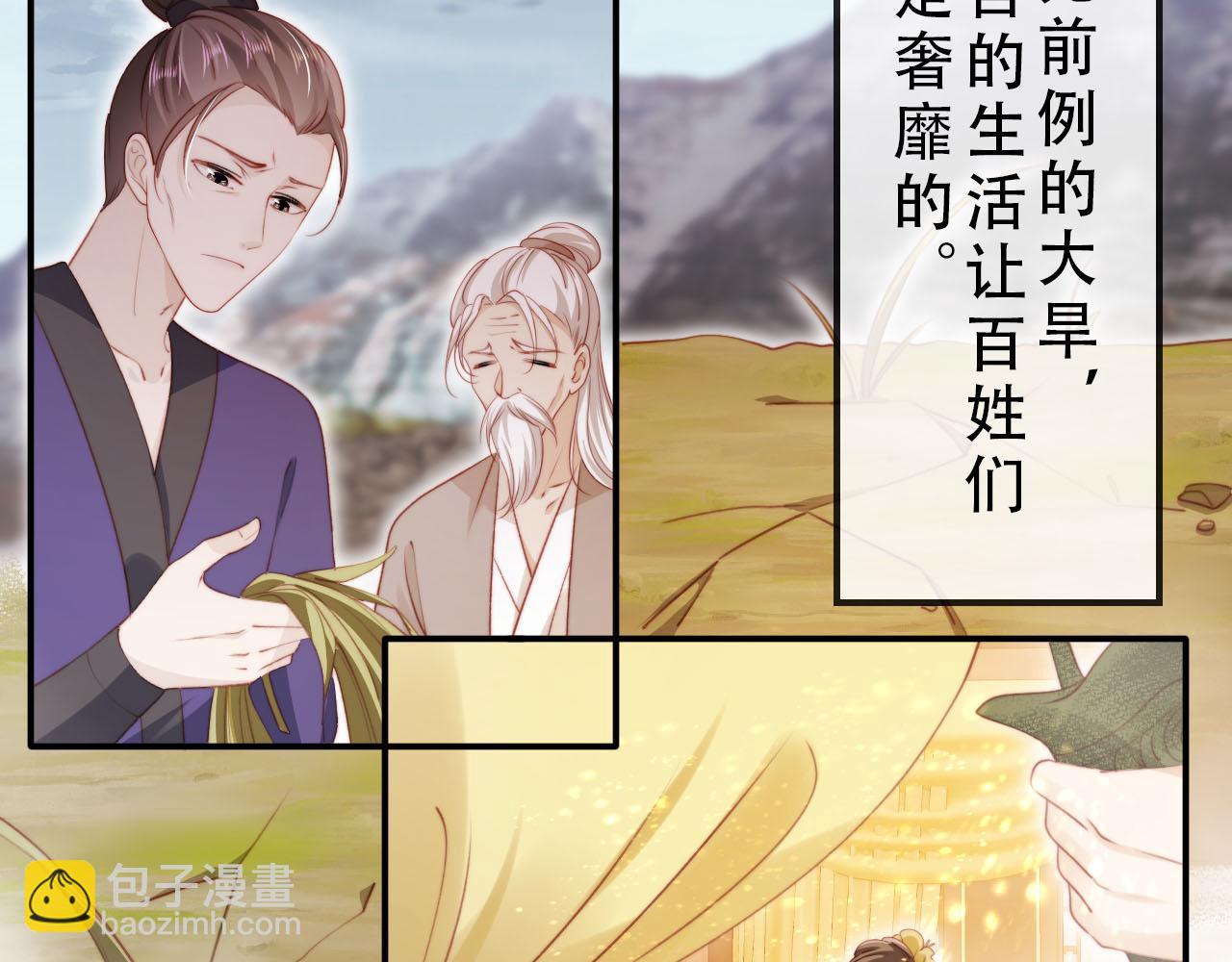 完结篇 再也不分开(1/3)-第156话