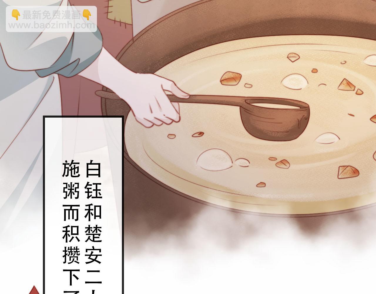 完结篇 再也不分开(1/3)-第156话