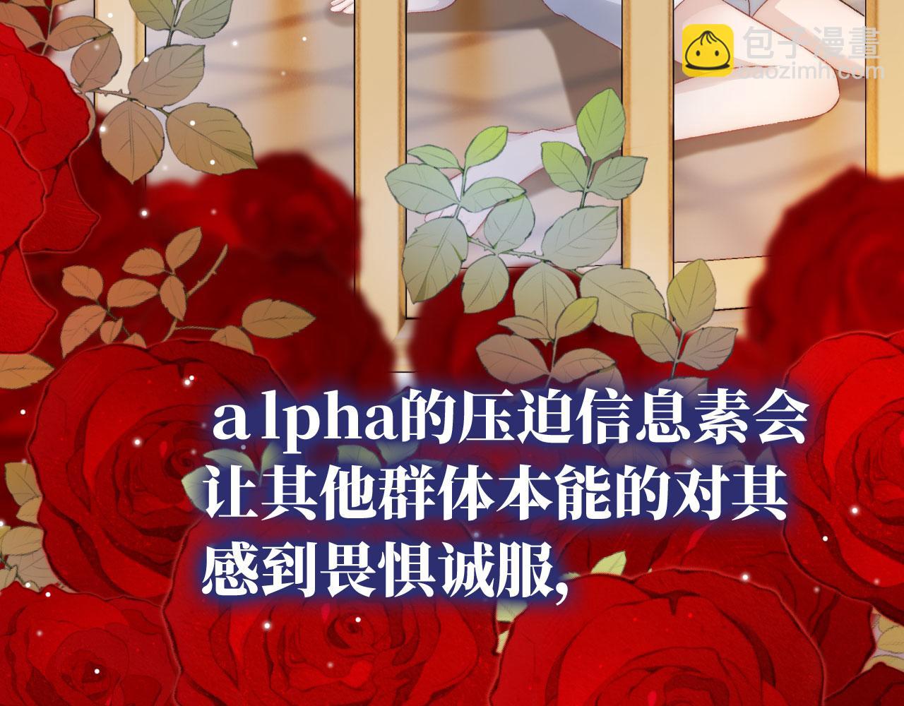 第21话 ABO(1/3)-第22话