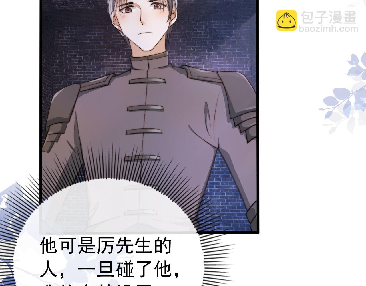 第23话 白莲发威(1/3)-第24话