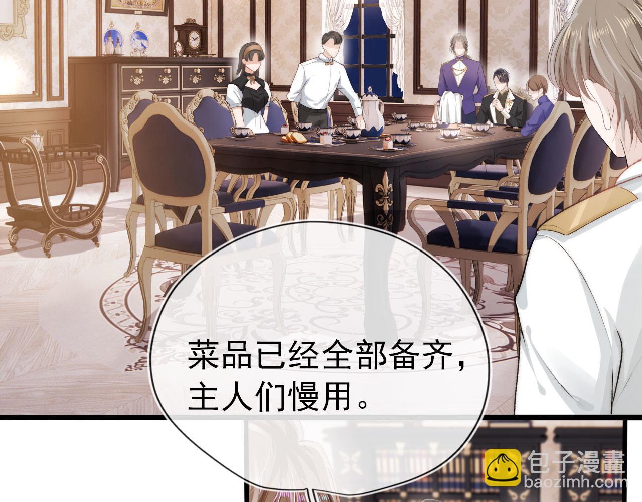 第25话 他叫我老公(1/3)-第26话