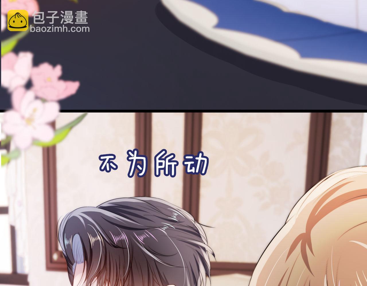 第25话 他叫我老公(1/3)-第26话