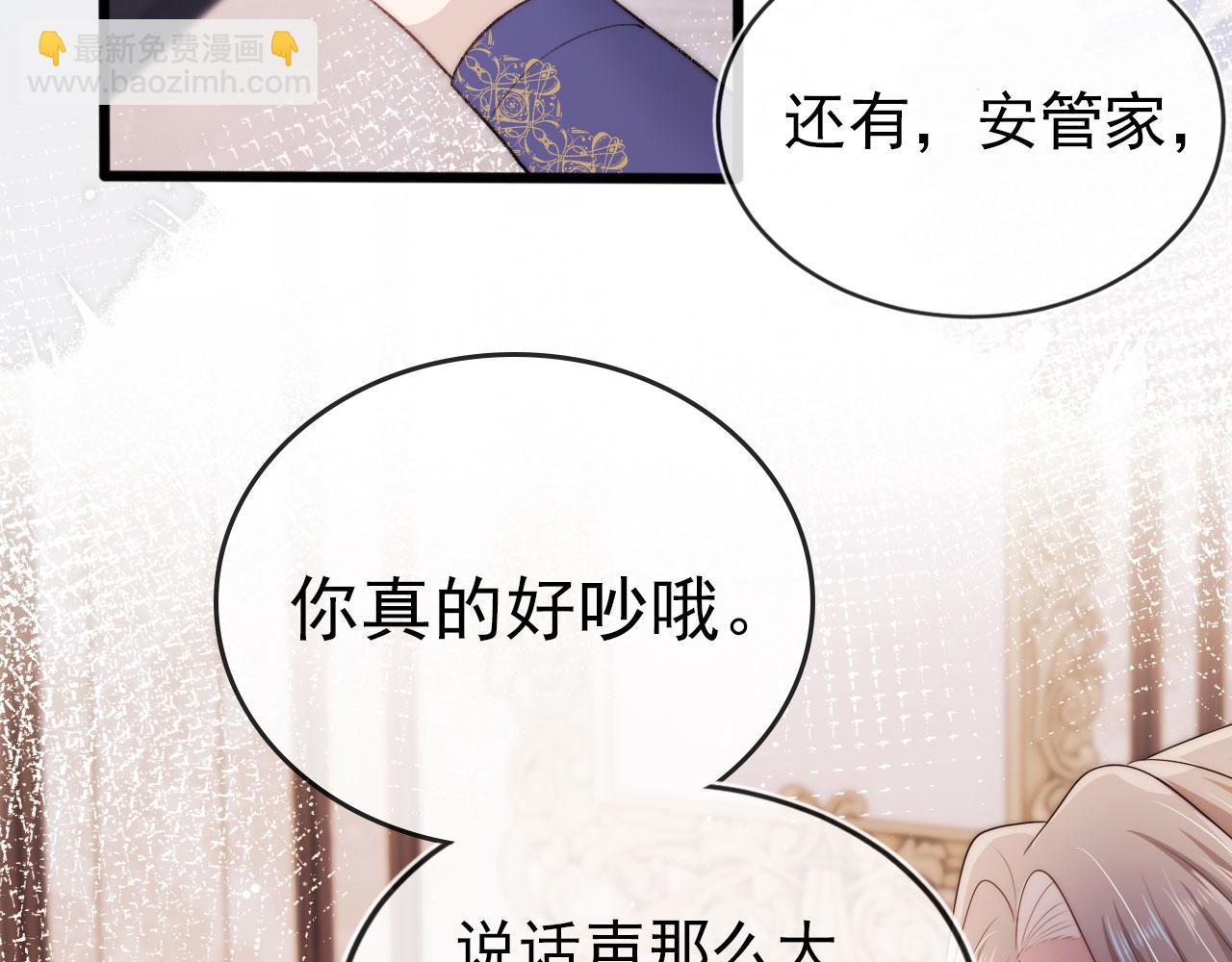 第25话 他叫我老公(1/3)-第26话
