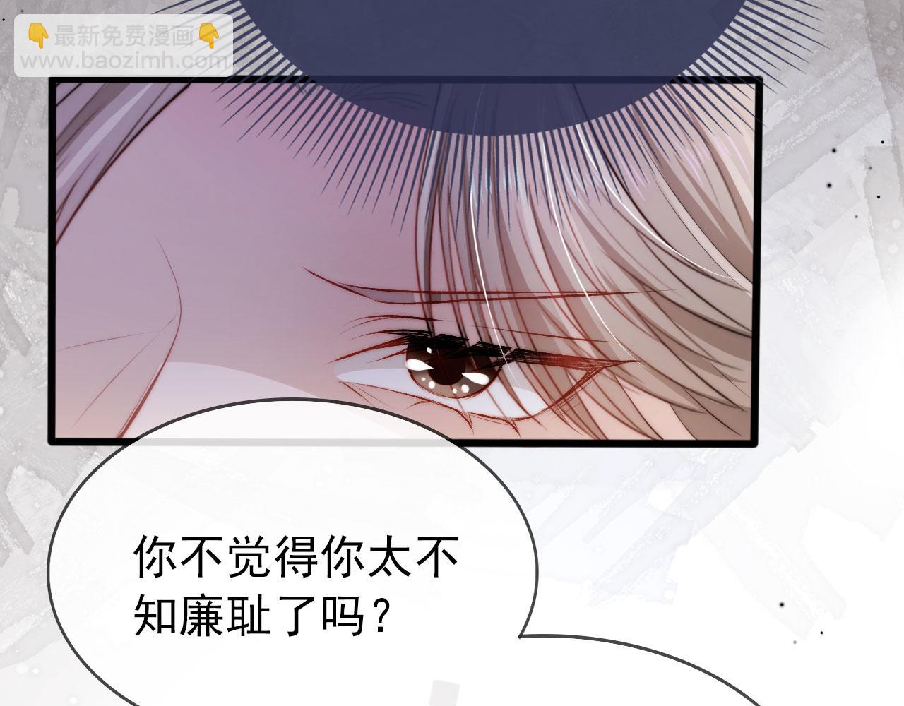 第25话 他叫我老公(1/3)-第26话