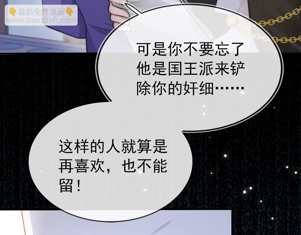 第25话 他叫我老公(1/3)-第26话
