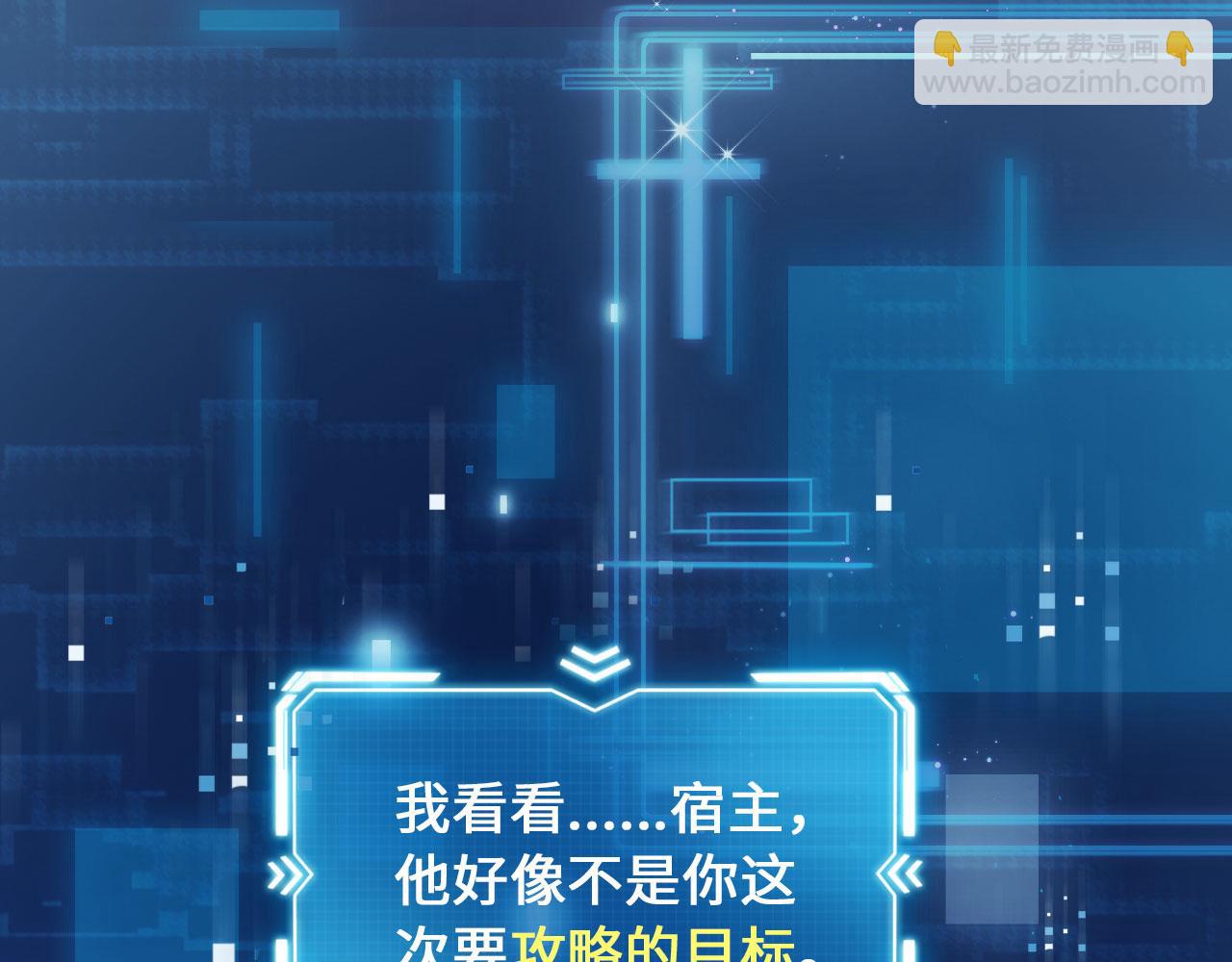 第1话 攻略这个男人(1/3)-第2话