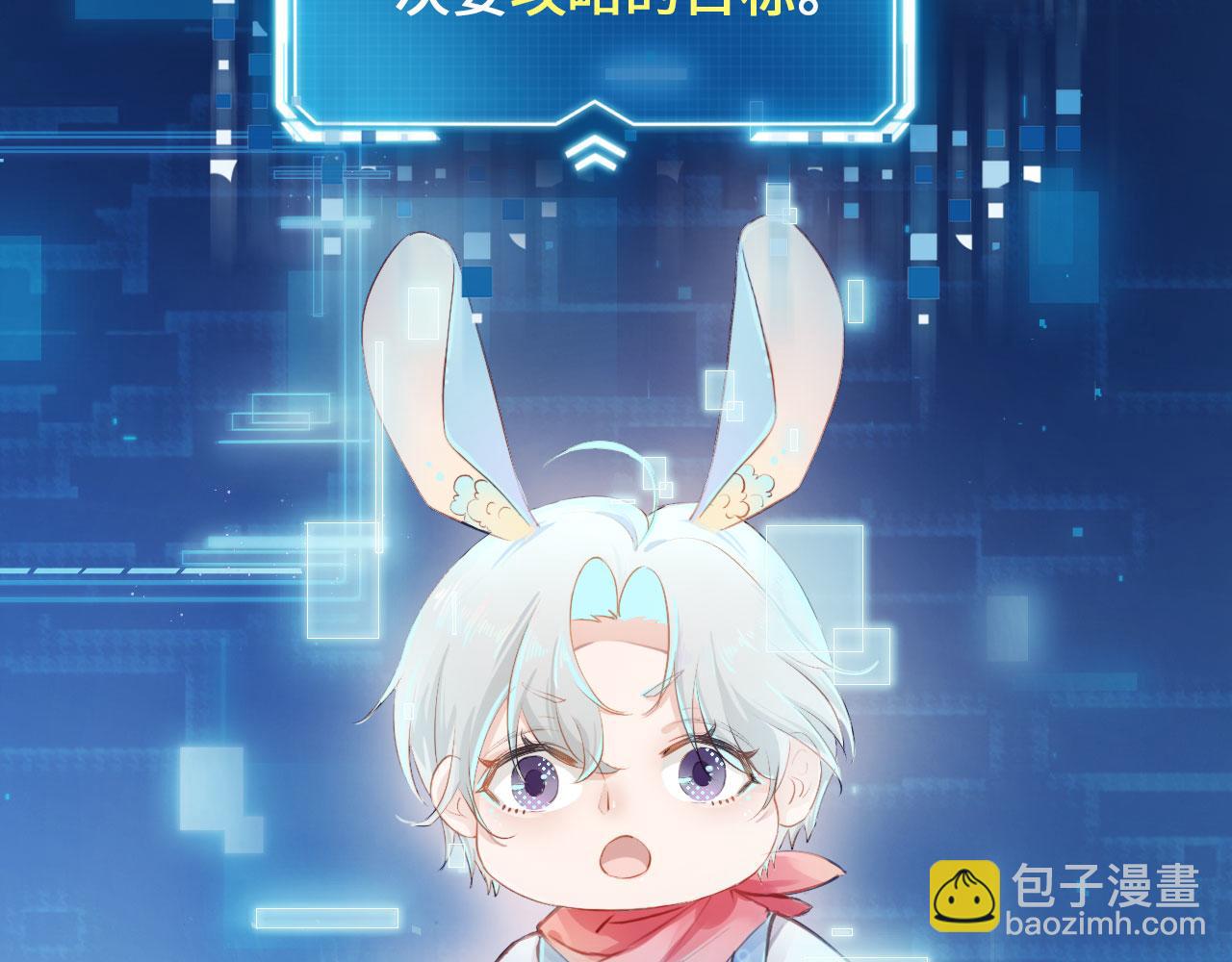第1话 攻略这个男人(1/3)-第2话