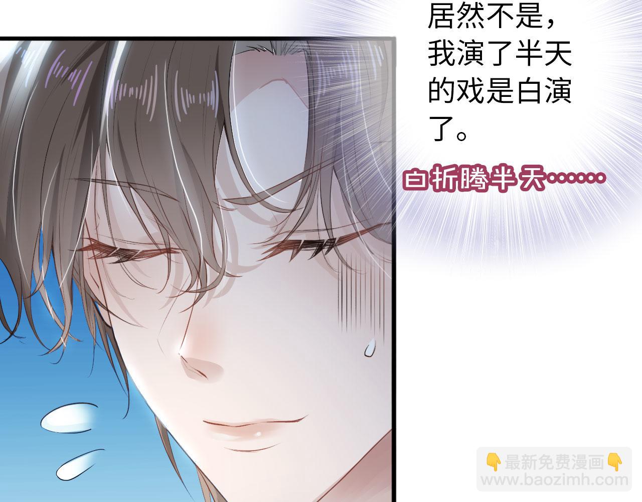 第1话 攻略这个男人(1/3)-第2话