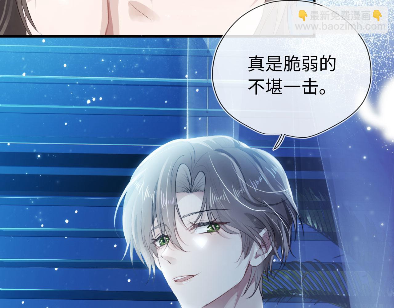 第1话 攻略这个男人(1/3)-第2话